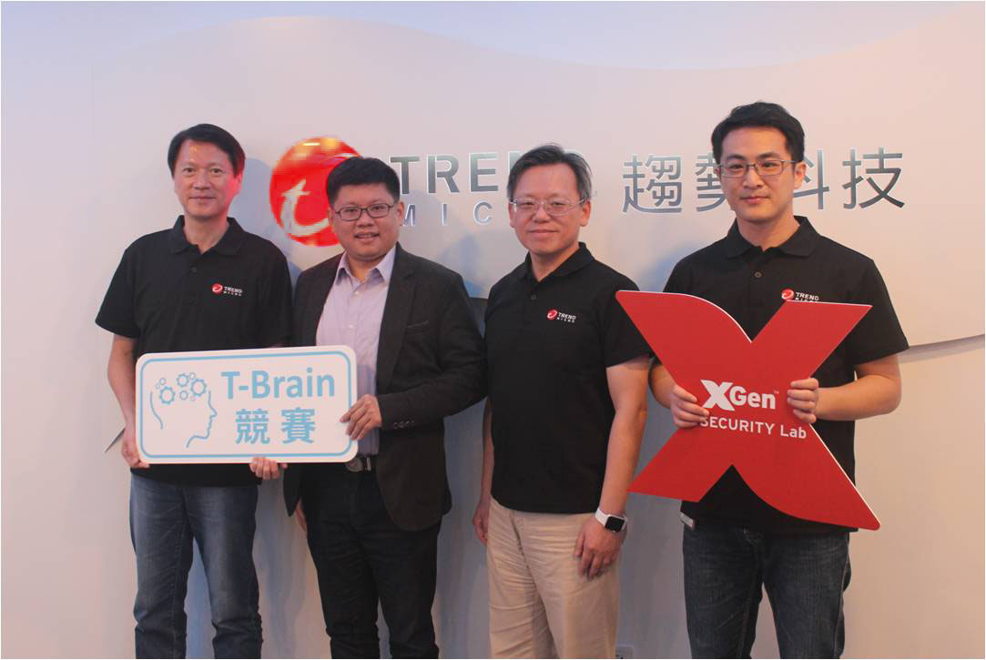 迎戰AI世代，資安廠商趨勢科技宣布將打造T-Brain競賽、XGen Security Lab，以真實數據培育軟體人才。 圖：趨勢科技/提供