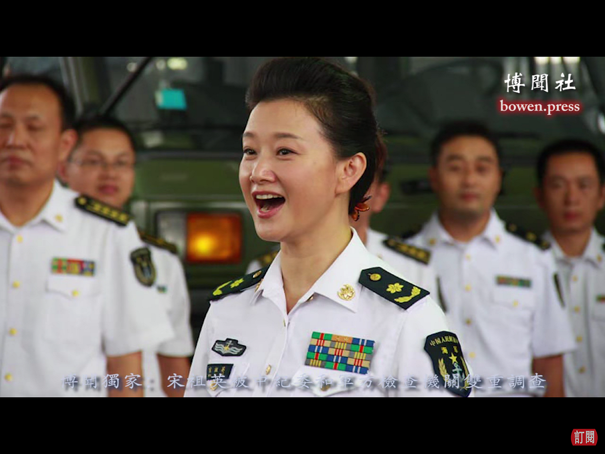 現年51歲的宋祖英是中共海政文工團團長、正軍級女高音歌唱家。 圖：翻攝自博聞社視頻