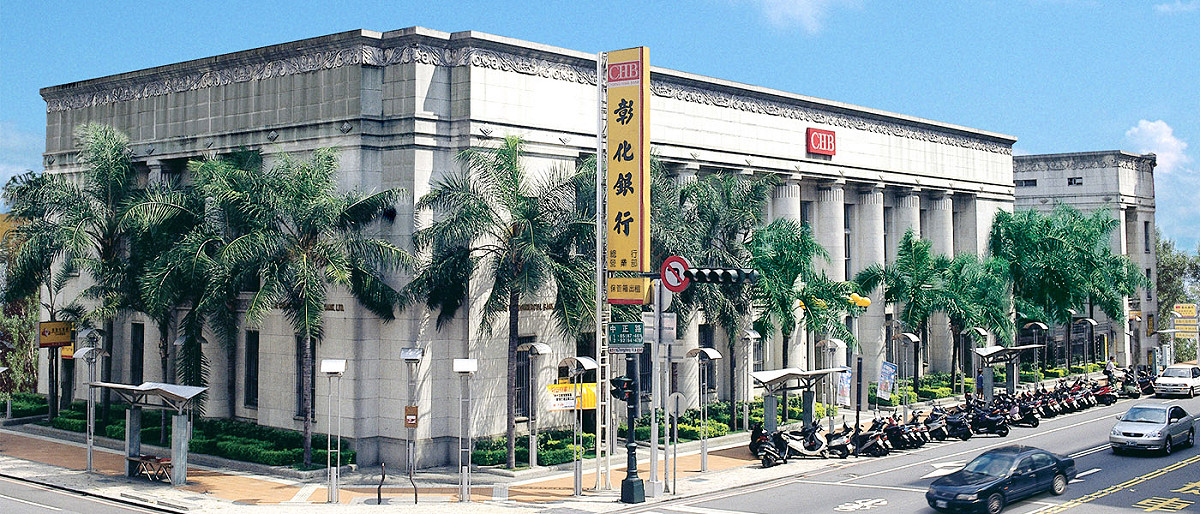 彰化銀行宣布，有關東莞分行員工遭指收受回扣，已組專案調查小組，除內部稽核人員今天前往東莞調查，也要求涉案人員儘速回國。 圖 : 翻攝自彰化銀行官網