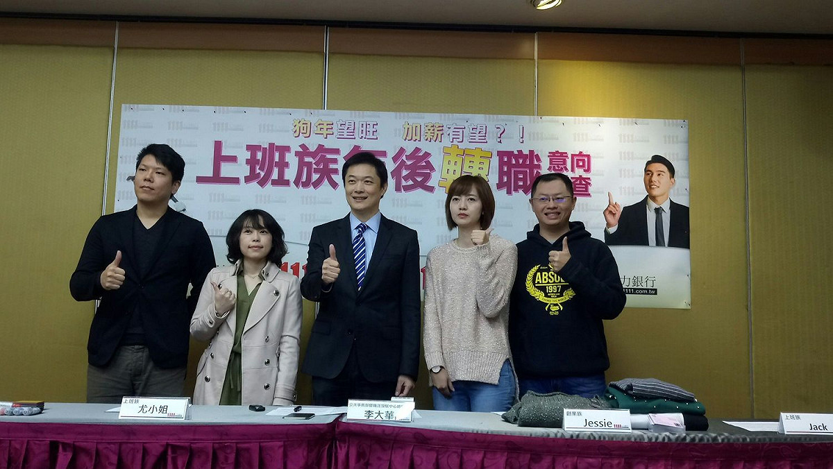 據1111人力銀行調查統計，已有高達85.1%的受訪上班族已展開轉職規劃，其中更有57.1%的受訪者認為，轉職意願與景氣無關，去意已決。 圖：1111人力銀行／提供