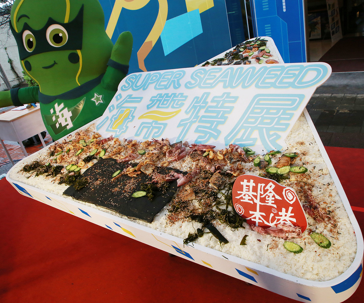 由基隆港鮮味食材以及金門海帶做成的兩百公分巨無霸飯糰。 圖：基隆市政府/提供
