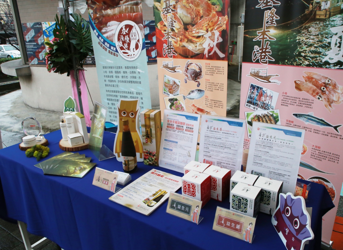 「Super Seaweed海帶特展」展出不同的基隆港鮮位食材、產品。 圖：基隆市政府/提供
