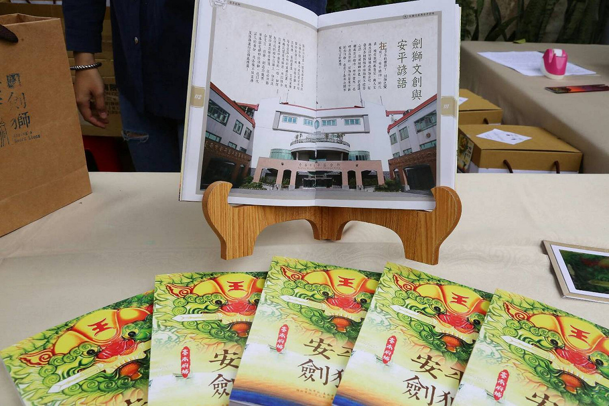安平區公所為喚起各界對於安平文化印記─劍獅的記憶，編撰「安平劍獅」新書。 圖：黃博郎/攝