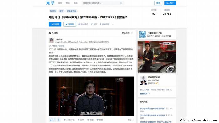 知乎網上，許多網民對惹出風波的這一期《惡毒梁歡秀》節目發表意見。 圖：翻攝自微博
