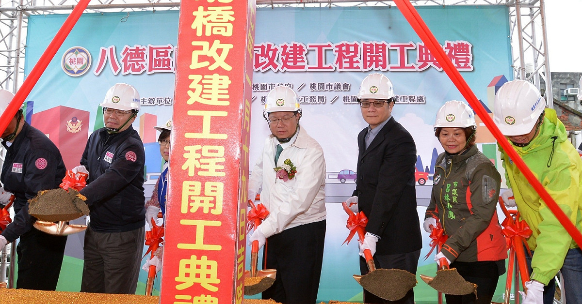 桃園市長鄭文燦今(19)日出席「八德區成功橋改建工程」開工典禮。 圖：桃園市政府/提供