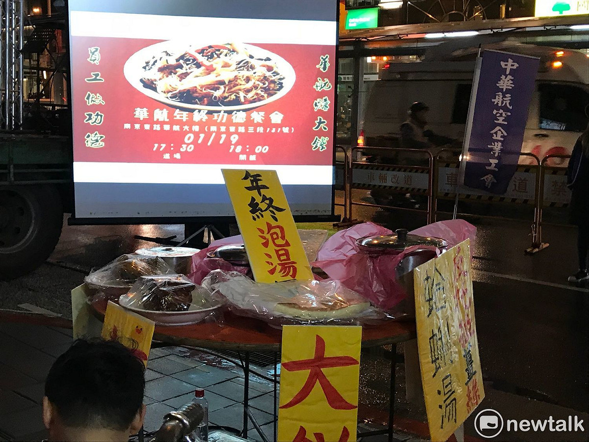 工會準備閹雞、華航卡油飯、打鴨（打壓）、反托拉薑絲炒大腸、大餅（考績丙等）、年終泡湯圓、舊機攤豬蹄、勞工米粉等菜色。 圖 : 周煊惠 / 攝