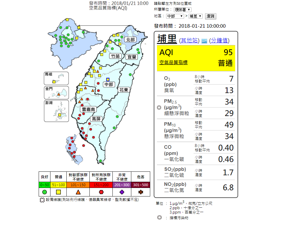 南台灣的朋友今（21）天出門要小心，空氣品質差到不行！ 圖：環保署空氣品質監測網