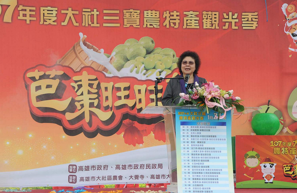 大社三寶農特產觀光季登場，高雄市長陳菊到場支持。 圖：高雄市政府/提供