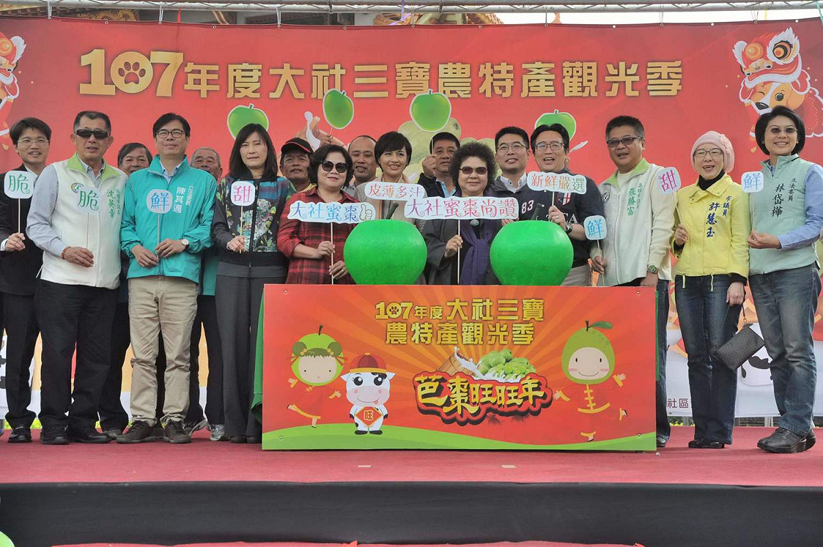 大社三寶農特產觀光季，高雄市長陳菊到場支持。 圖：高雄市政府/提供