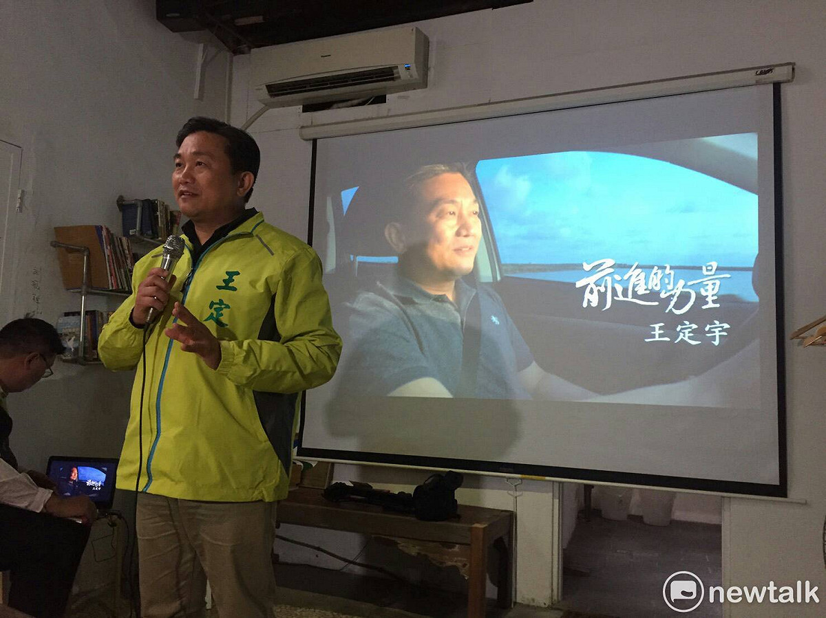 台南市長參選人王定宇今日發表「台南文創新勢力」影片，力挺文創工作者落腳台南。 圖：黃博郎/攝