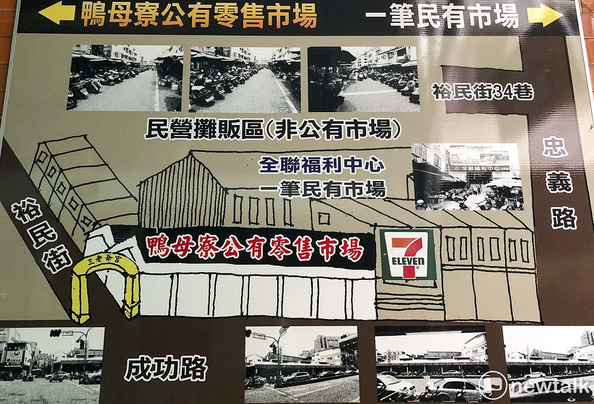 一邊一市場的招牌告示。 圖 : 張大魯/攝