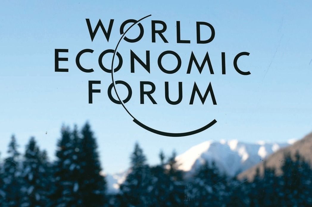 世界經濟論壇（World Economic Forum）將於今(22)日在達佛斯（Davos）登場。 圖：翻攝WEF官網