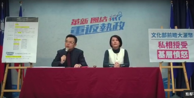 國民黨今(22)日召開記者會質疑文化部主導動用前瞻基礎建設一千萬元的預算挹注台中花博。 圖：翻攝國民黨臉書