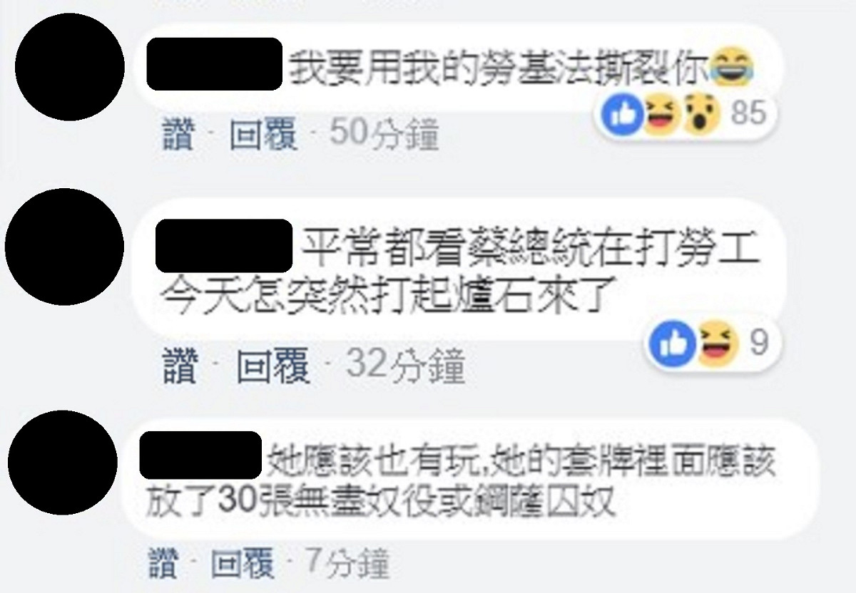 許多網友也在貼文底下表達祝賀，但是更多人關注的卻是先前勞基法修法問題，更改編許多《爐石戰記》的經典台詞來嘲弄政策。 圖：翻攝自 蔡英文 臉書專頁