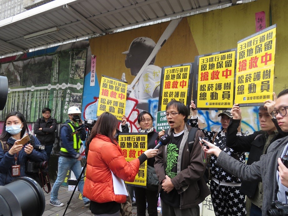 大批松菸護樹志工前往肉身護樹，並於行動前召開記者會。 圖：護樹團體／提供