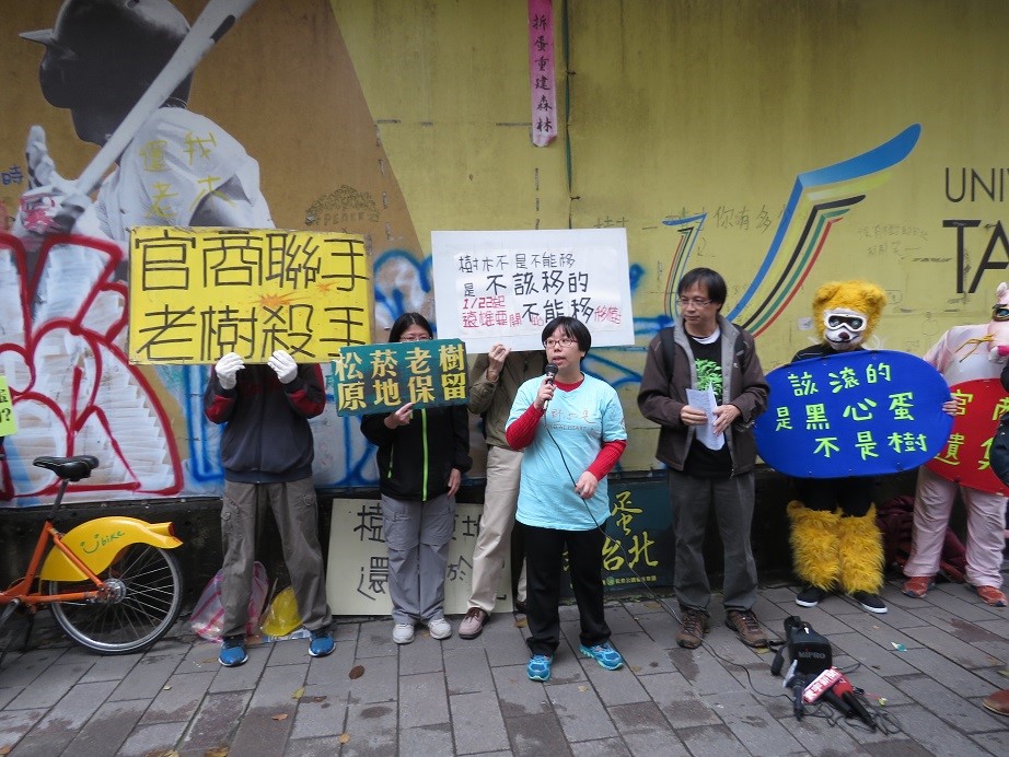 大批松菸護樹志工前往肉身護樹，並於行動前召開記者會。 圖：護樹團體／提供