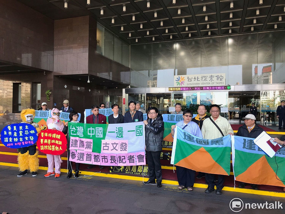 建國黨上午在台北市政府大門舉辦記者會。 圖：周煊惠 / 攝