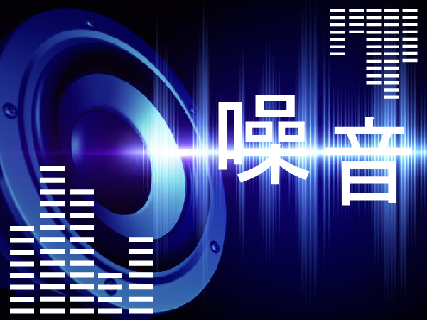 環保署公布「機動車輛噪音管制標準」新規。 圖：翻攝自環保署