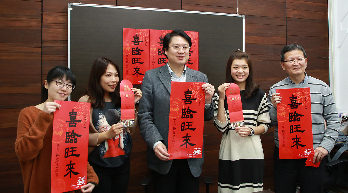 基隆市長林右昌今日公布基隆市政府狗年春聯、紅包設計圖案。 圖：基隆市政府 / 提供