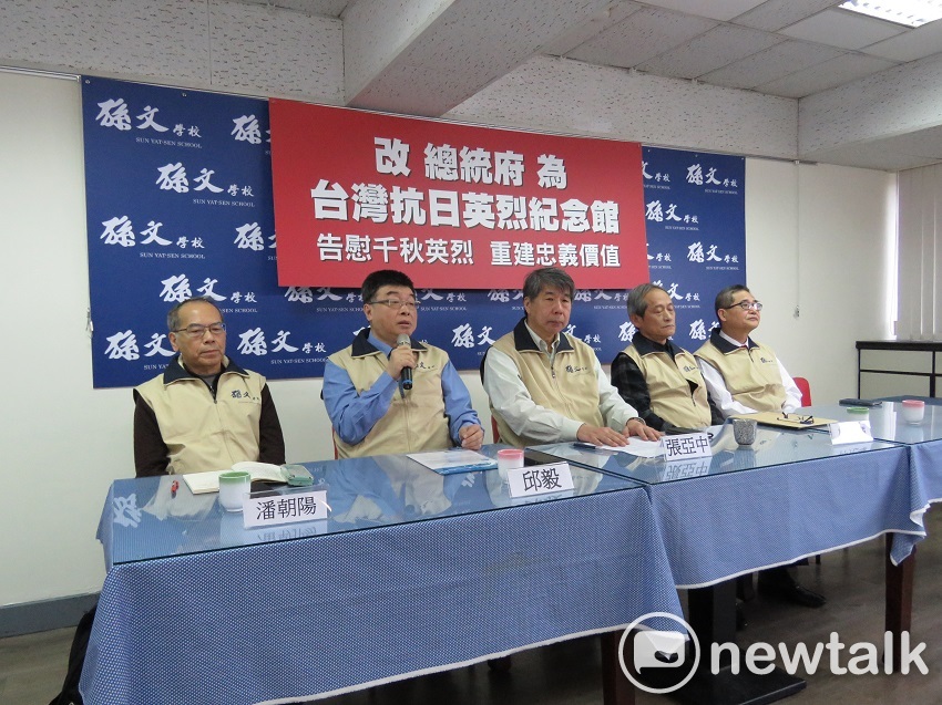 深藍團體「孫文學校」今（24）天舉行記者會，宣布將推動「改總統府為台灣抗日英烈紀念館公投」。 圖：趙婉淳／攝