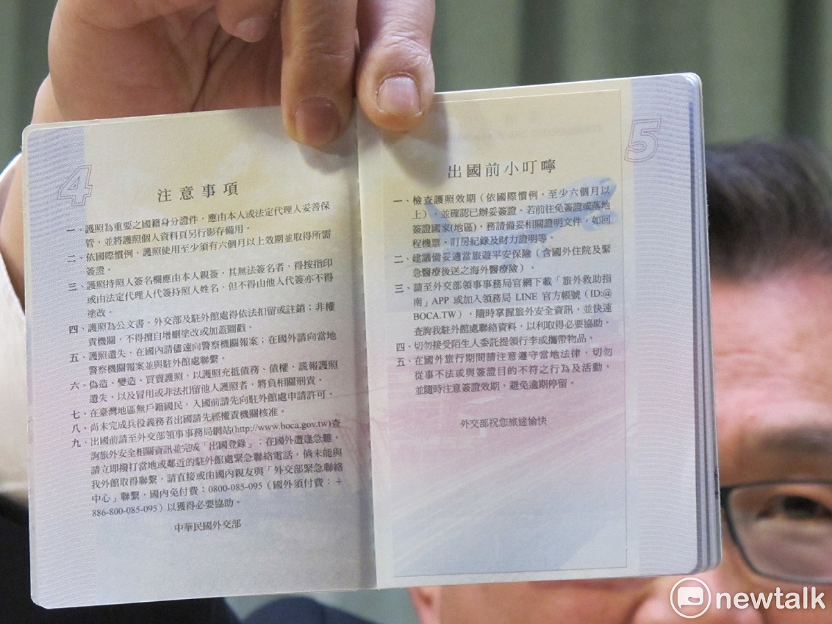 外交部24日出示剛印上貼紙的第二代晶片護照。 圖：林朝億/攝
