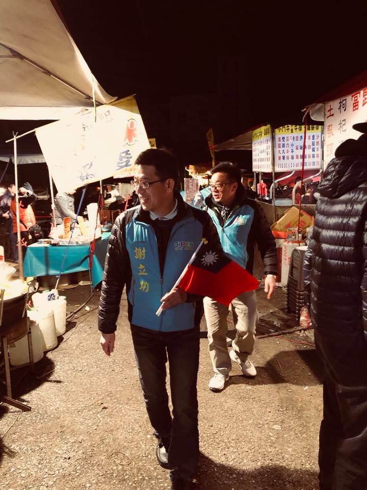 前移民署長謝立功近日勤勞走訪基層，並推出影片說明政見。 圖：翻攝謝立功臉書
