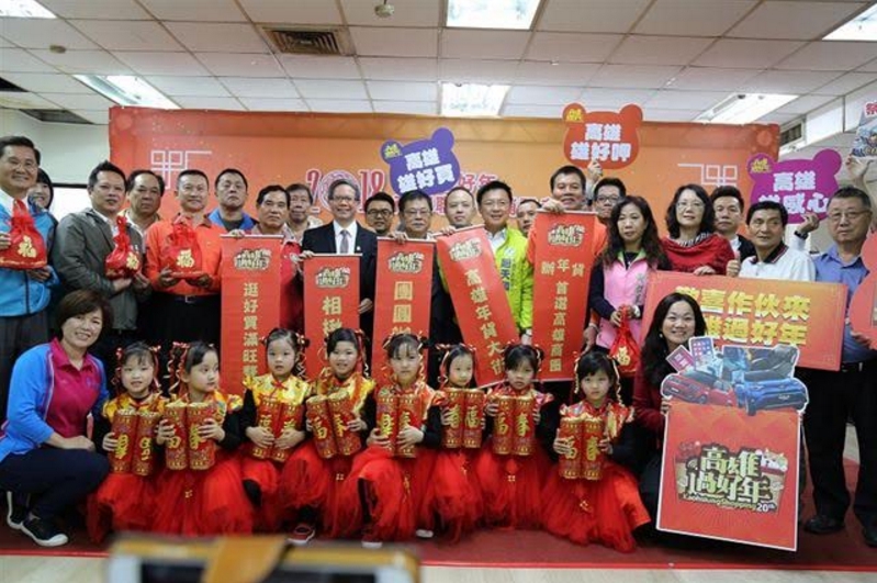 2018高雄過好年活動將從27日起在三鳳中街起跑，市長陳菊將到場發送小紅包，商家也推出50份、總市值6萬元的特色福袋。 圖：高雄市政府/提供