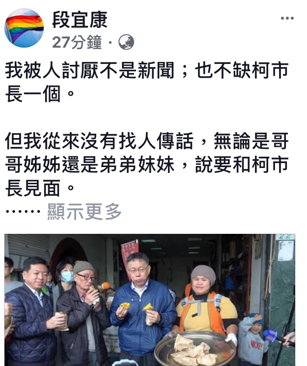 圖：翻攝自段宜康臉書專頁