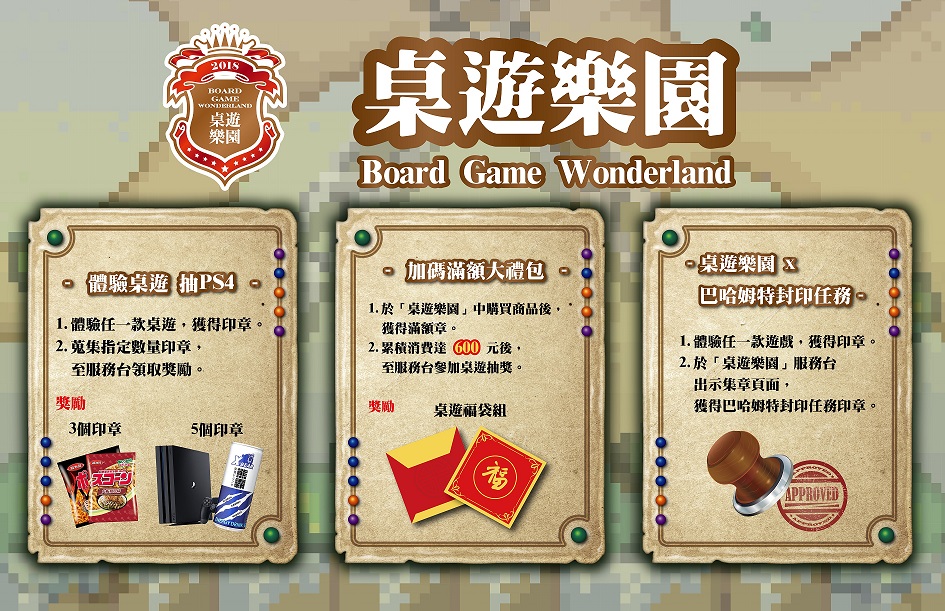 此次展出的桌遊樂園現場舉辦體驗活動。 圖：台北電玩展提供