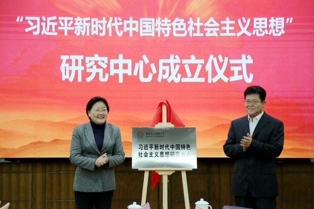 北大、清華紛紛表態　10間「習思想研究機構」成立。 圖：翻攝社群