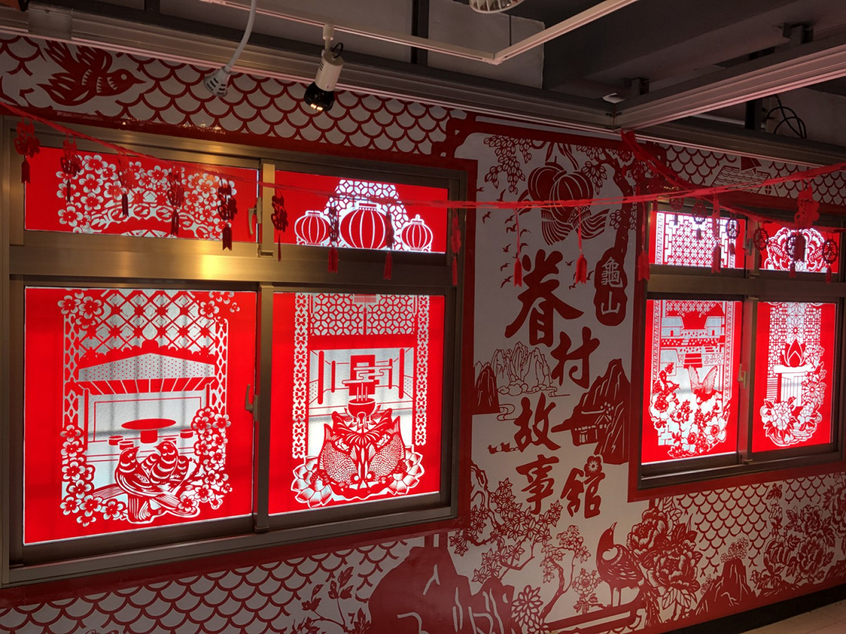 農曆春節將至，龜山眷村故事館推出107年度首檔特展《剪春》。 圖：桃園市政府／提供