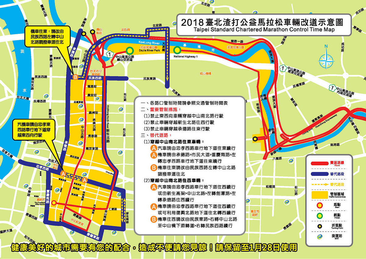2018臺北渣打公益馬拉松，將於今晚11點起實施分段交通管制，公車路線將有129條受影響，提醒用路人注意改道。 翻攝自「2018臺北渣打公益馬拉松」活動官網