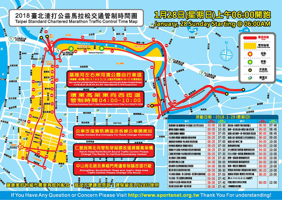 2018臺北渣打公益馬拉松，將於今晚11點起實施分段交通管制，公車路線將有129條受影響，提醒用路人注意改道。 翻攝自「2018臺北渣打公益馬拉松」活動官網