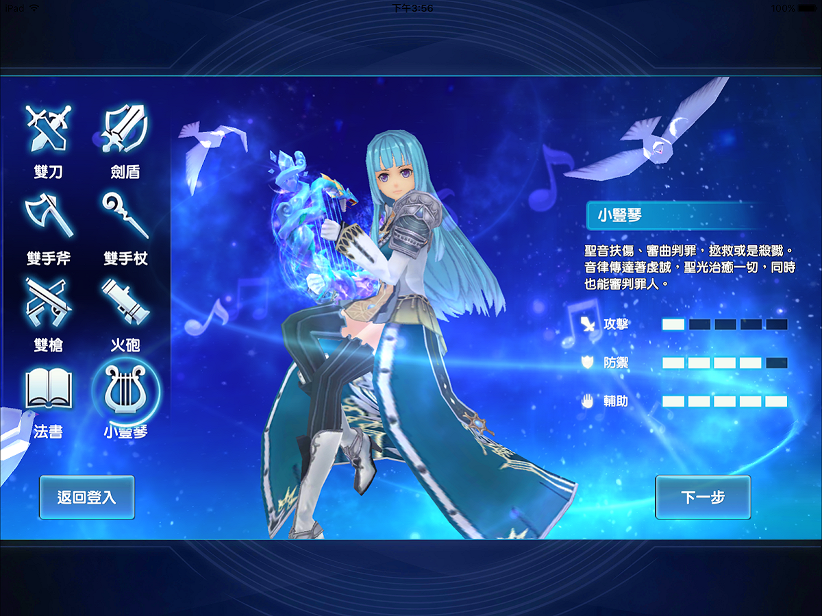 《幻想神域：啟源女神》獲得台灣研發遊戲金獎 圖：翻攝自 Google play