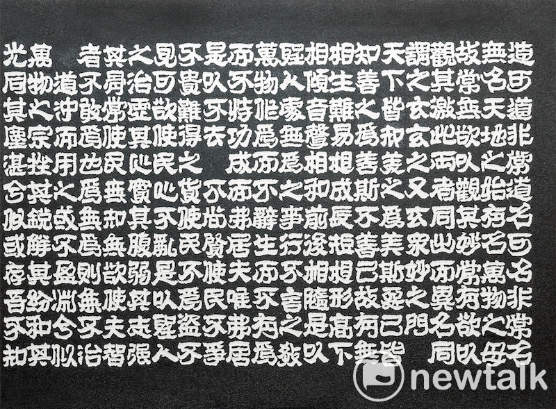 梁成福的瓷刻作品——《道德經》。 圖：陳奕/攝