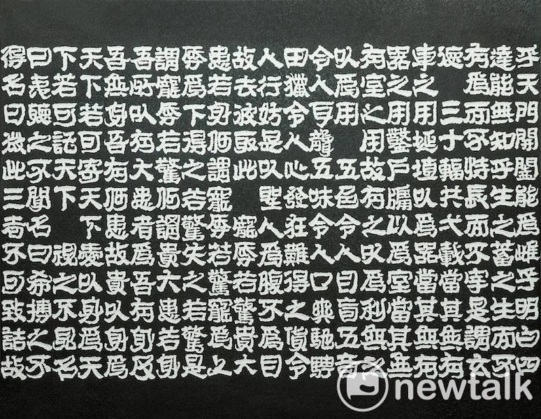 醫師藝術家梁成福瓷刻巨作20米《道德經》1/22-2/24在桃園市文化局一樓展出。梁成福的作品工整，極具魄力。 圖：陳奕/攝