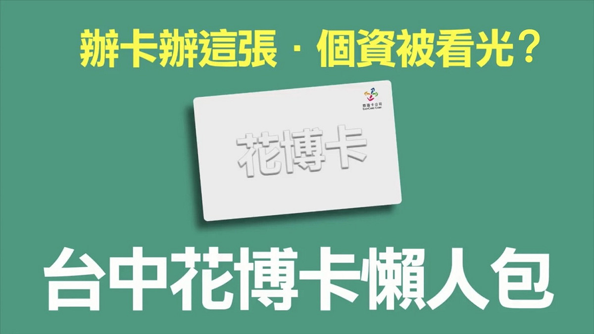 江啟臣推出花博卡懶人包。 圖：江啟臣辦公室/提供