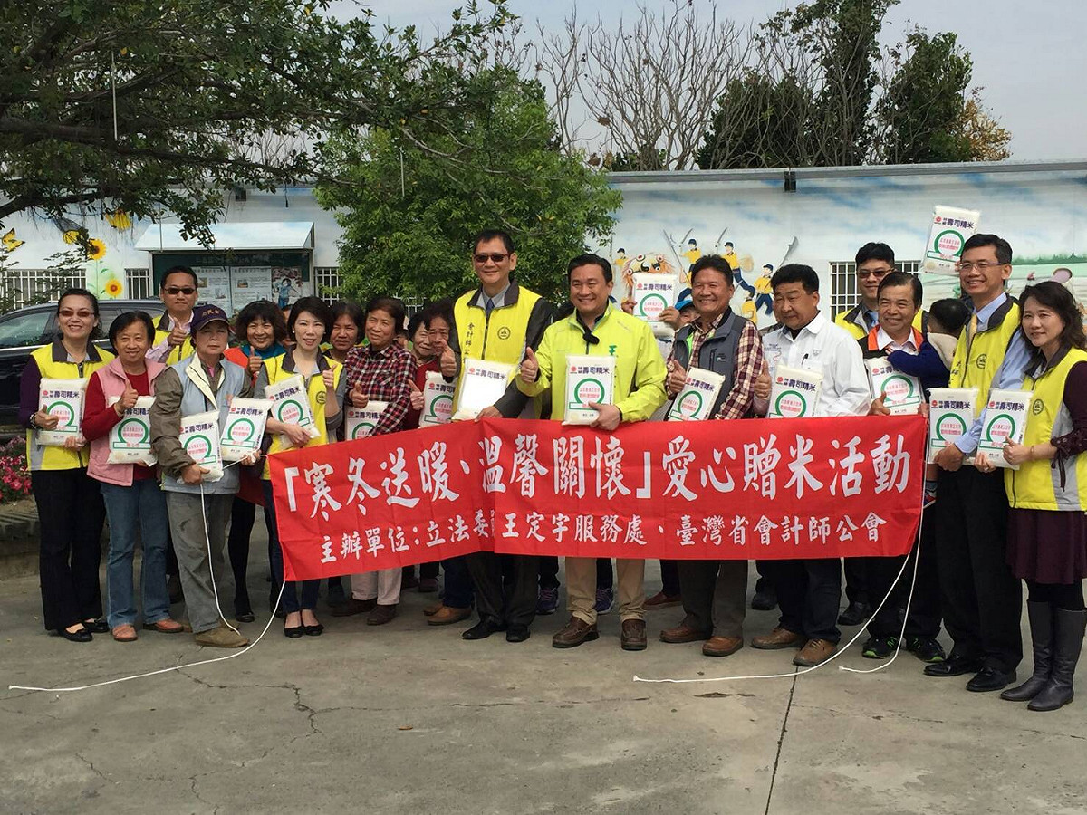 台灣省會計師公會經由台南市長參選人王定宇協助，贈送物資到仁德區中生社區關懷據點。 圖：黃博郎/攝