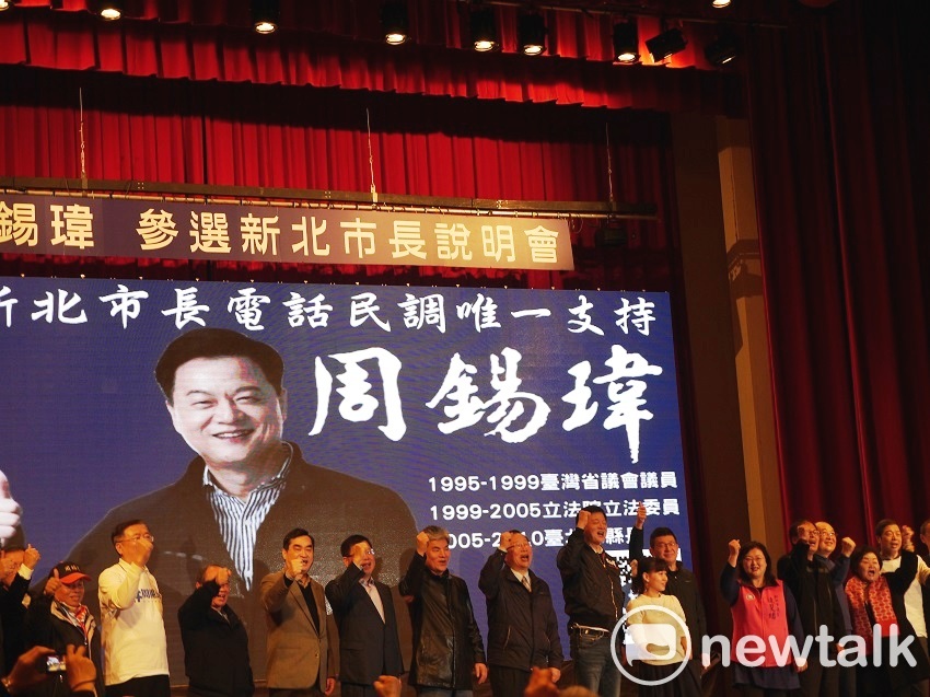 前台北縣長周錫瑋，今（28）天上午正式宣布參選新北市長，政見說明會上邀請其擔任台北縣長任內的下屬站台力挺。 圖：趙婉淳／攝