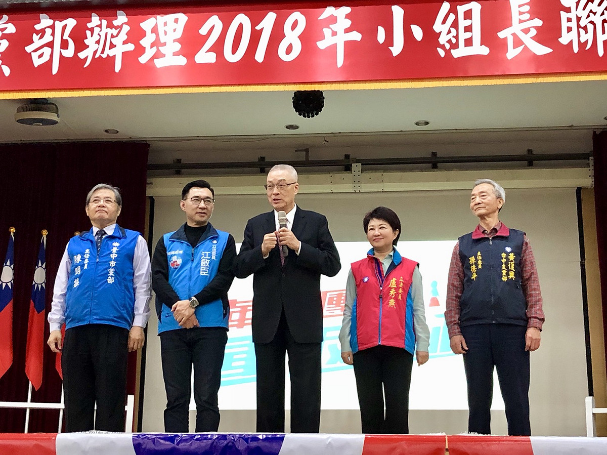 吳敦義說要由台中領頭，奠定2020年重返執政的基礎。 國民黨台中市黨部/提供
