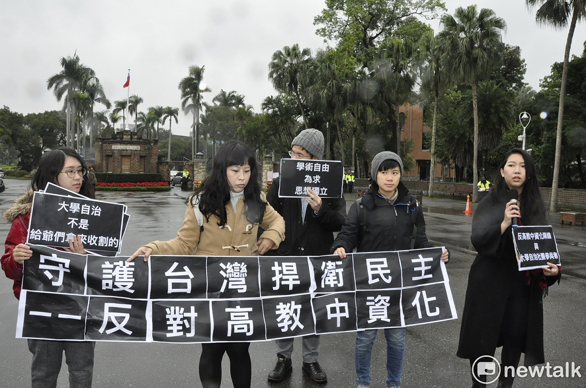 來自台大、政大與清大等五校同學組成的「反對高教中資化陣線」，今（29）日早上在台大校門口抗議。 圖:陳香蘭／攝