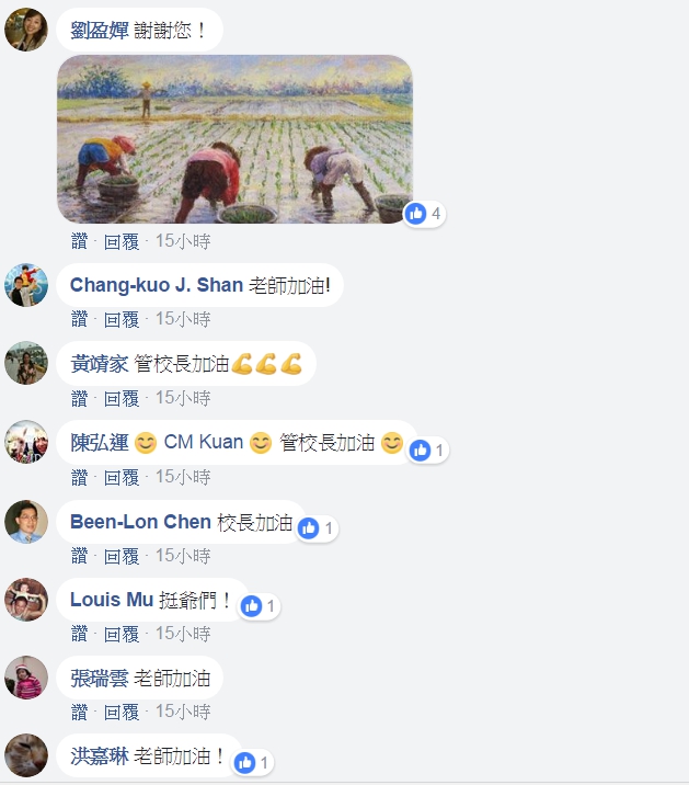 網友紛紛給管中閔加油打氣。 圖：翻攝管中閔臉書