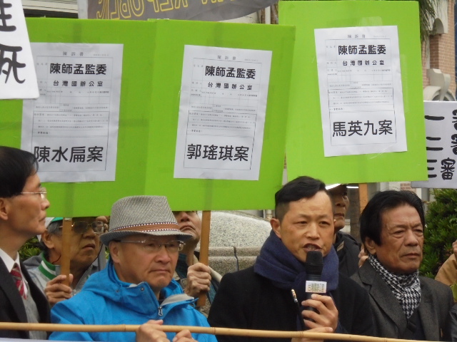 新科監察委員陳師孟、楊芳婉今(29)日完成報到。同時間台灣國辦公室也到監察院請願期待陳師孟上任後，能發揮御史功能，徹查陳水扁案、前交通部長郭瑤琪案和前總統馬英九案等扁琪馬三案，還歷史公道，彈劾恐龍法官。 圖：台灣國辦公室/提供