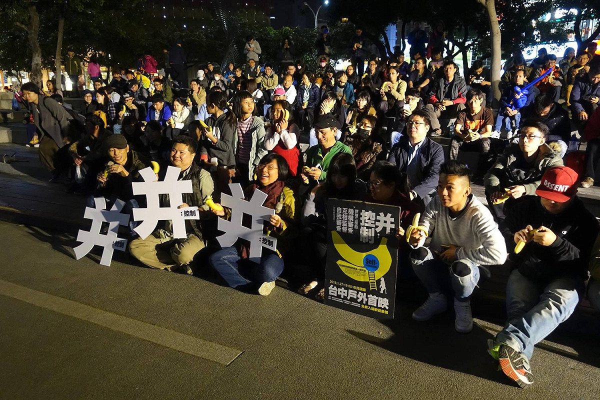 李惠仁紀錄片《并：控制》，上週六在台中市民廣場完成全球戶外首映，廣獲好評 圖:翻攝陳致豪臉書