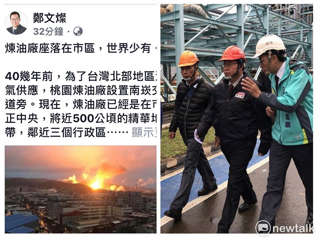 針對中油桃園煉油廠爆炸大火案，鄭文燦罕見地，在一天內，針對同一事件，發表2次談話，第2次，分別在上午和晚上9點左右，以line 發媒體群組和他個人粉絲專頁，嚴正表達，要求中油桃園煉油廠遷廠的明確態度，他認為，煉油廠應該遷出桃園市區。 圖：新頭殼後製合成