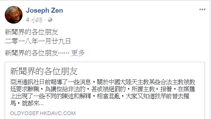 陳日君（Joseph Zen）在個人臉書發表給「新聞界的各位朋友」長信，說明事件來龍去脈。 圖：翻攝陳日君臉書