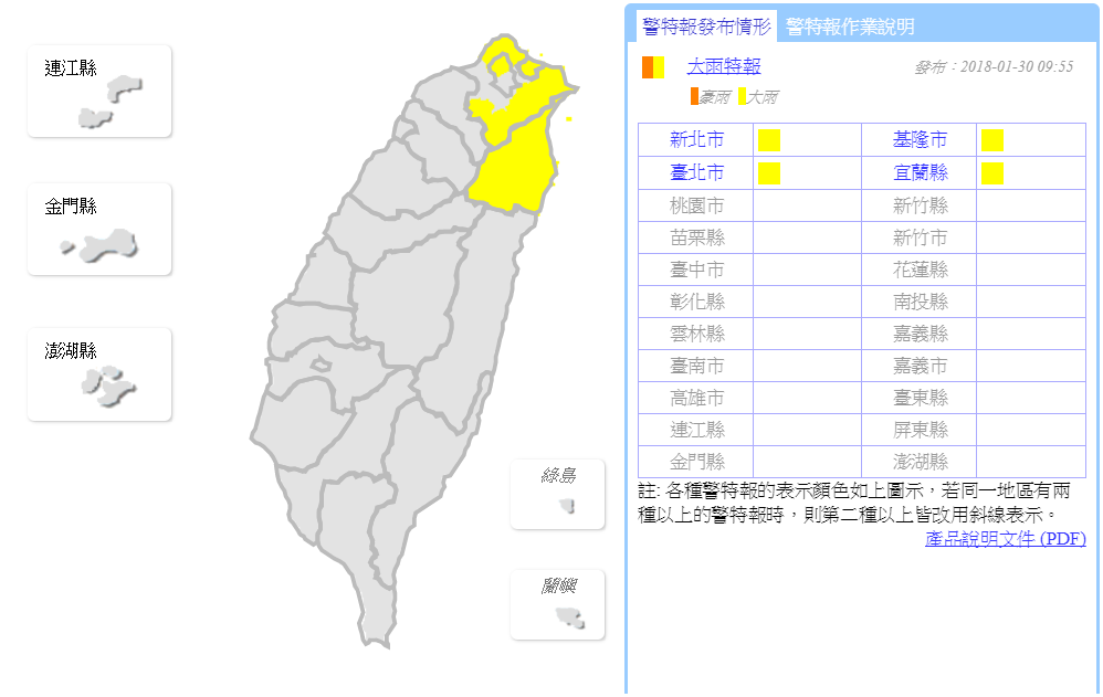 中央氣象局今（30）日9:55針對台北市、新北市、基隆市、宜蘭縣發布大雨特報。 圖：中央氣象局提供