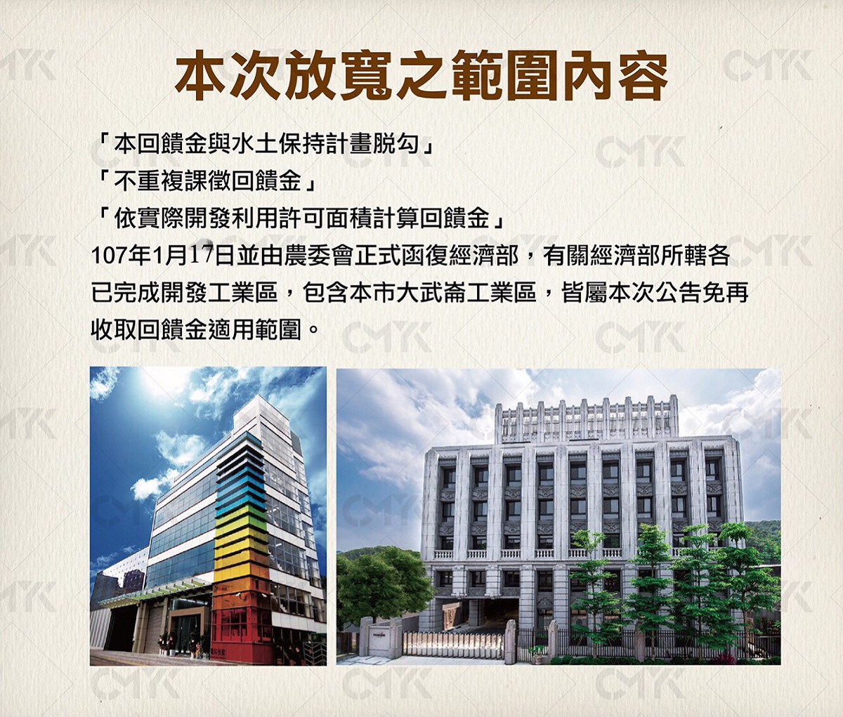 基隆市長林右昌今 (30) 日表示，基隆因山坡地多，廠商在山坡地開發時，往往需要繳山坡地開發回饋金，對廠商無疑是個重擔，去年修法過後，讓回饋金與水土保持脫鉤，可增加廠商投資意願。 圖：基隆市政府/提供