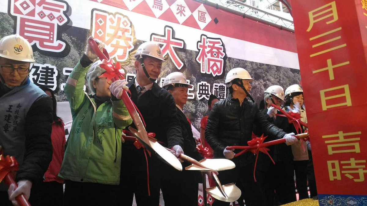 覽勝大橋改建開工典禮。 圖：新北市政府/提供