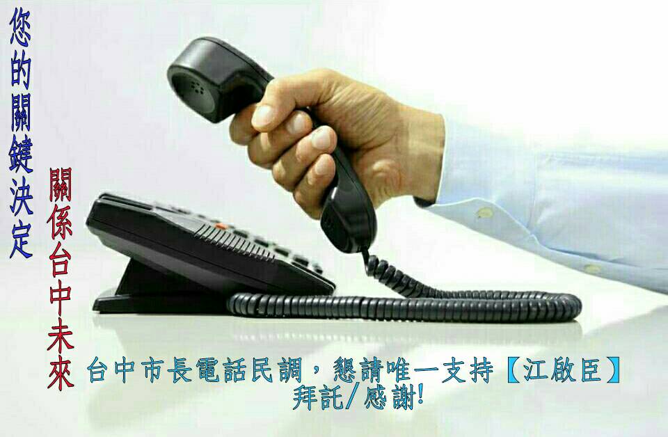 江啟臣說要尋找台中的新民意。 圖 : 江啟臣辦公室/提供